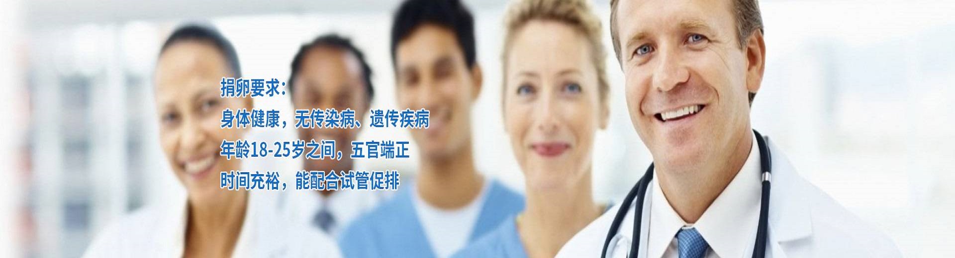 上海捐卵医院,上海捐卵机构联系方式